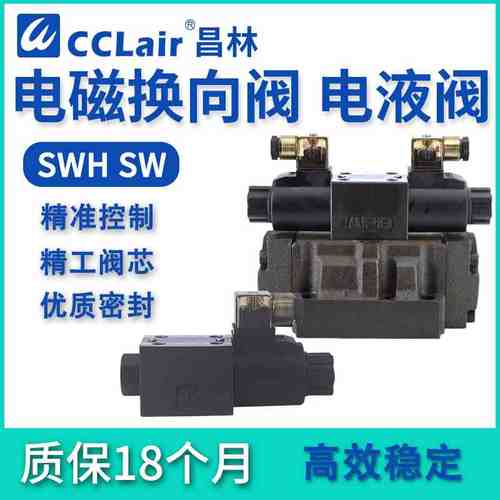 SWH-G02-B2 C6 SW-G04 G06液压阀SWH-G03 C4 C2 C3B D24 A240 20