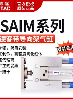 亚德客TSAIL TSAIM50X50 100 150 200 300 400 500-S带导向架气缸