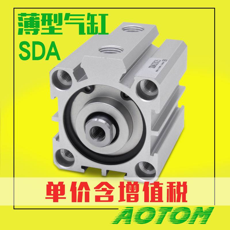 气动小方薄型大推力汽缸SDA12*5/10/15/20/25/30/35/40/50-S带磁