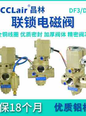 DF3-20W正连锁安全阀50W压力机8锻压机刹车离合DF4-25W-32W-40W