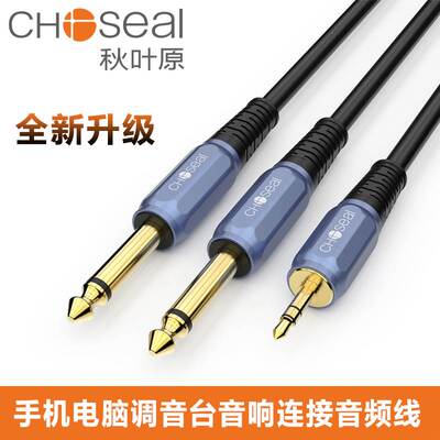 Choseal/秋叶原 QS3529