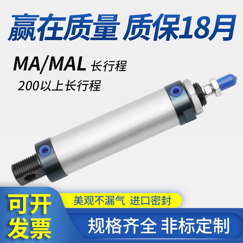 MAL迷你气缸MAL16/20/25/32/40MAL16X50MAL20X50MAL25X75MAL32X75