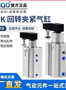 转角下压90度回转夹紧旋转气缸QCKR/QCKL12/16/20/25/32/40/50/63