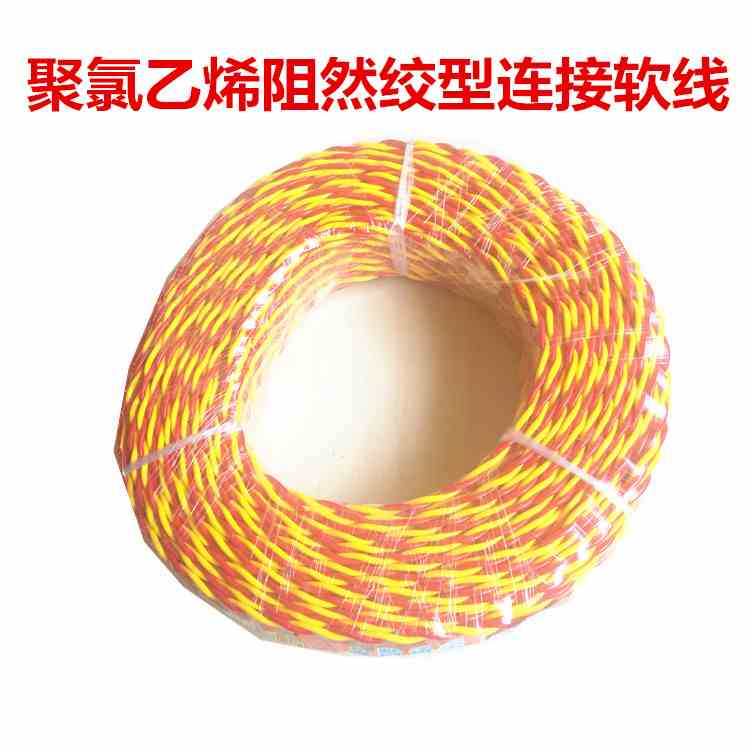 1.5平方全铜透明软线电源线照明RVS双股电线 灯头双芯红黄花线