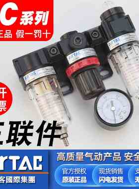 亚德客三联件空气油水分离调压过滤器气源处理器AC15001/AC20001