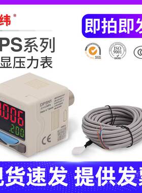 DPS系列电子式数显压力开关表DPSN1-01020 DPSP1-10020/NPN/PNP