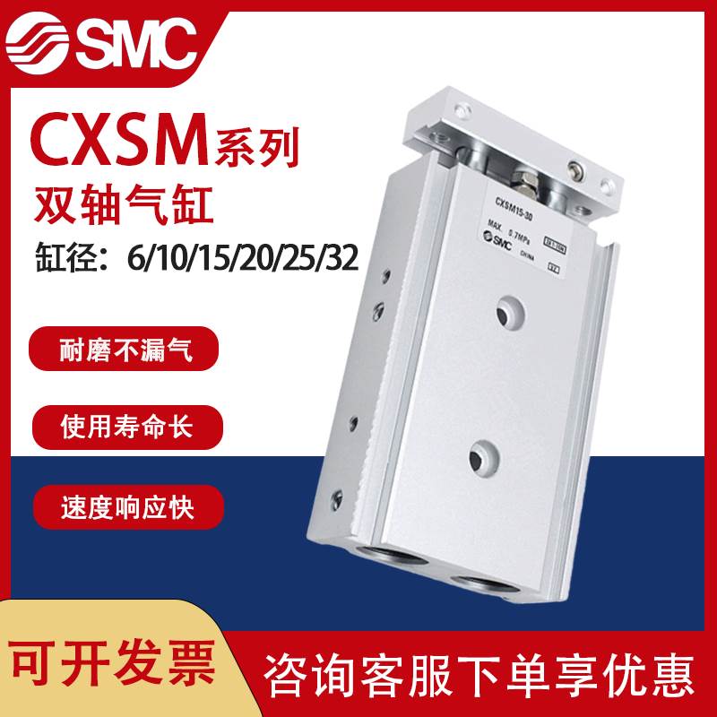 SMC原装双轴气缸CXSL CXSM6-10/15/25-10-20-30-40-50-75-100-125