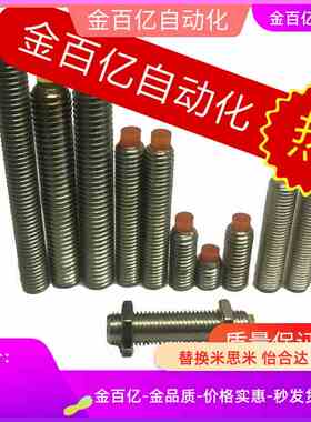 TDA61聚氨酯螺丝USS/USUS5-10/6/15/20/25/30/12/35/40止动50螺栓