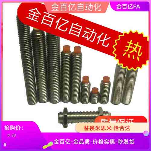 TDA61聚氨酯螺丝USS/USUS5-10/6/15/20/25/30/12/35/40止动50螺栓