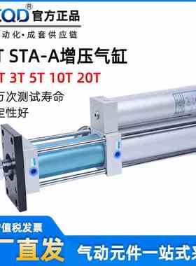 大压力STA-A冲床气液气动增压气缸MPT63/80/100-50-1/2/3TAPT卧式