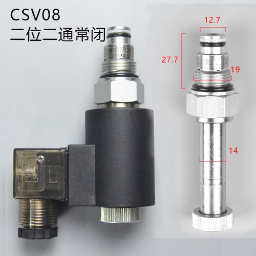 二位二通螺纹插装电磁阀CSV08常闭大流量DHF08-220S