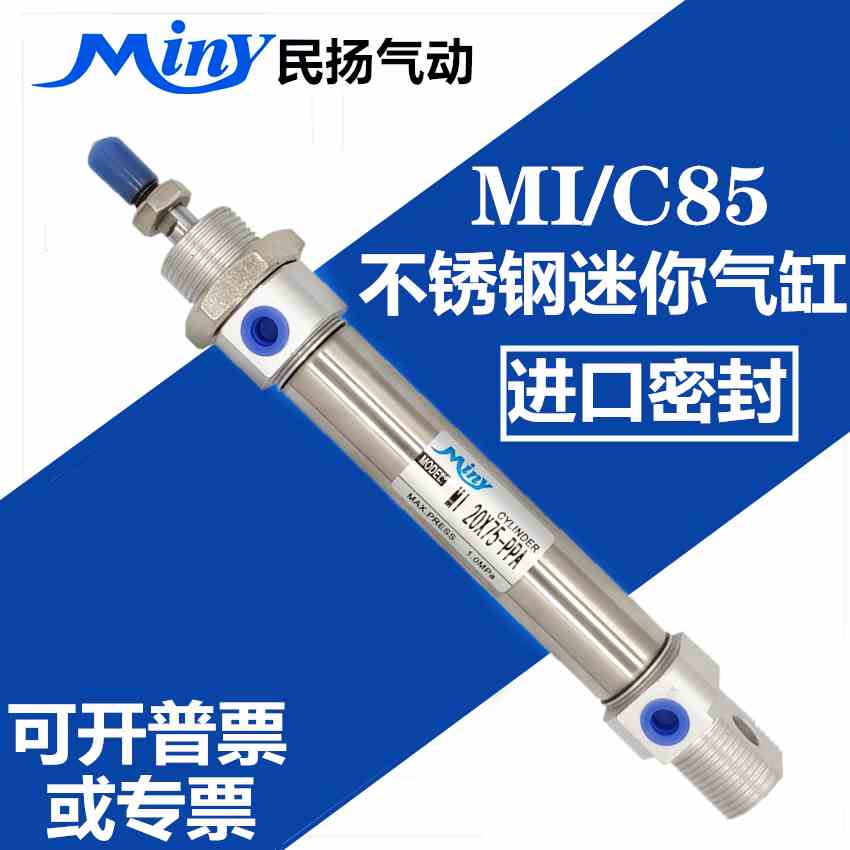 MI/C85系列迷你气缸 MI10*10/25/30/40/50/100/150/200/300-SCA