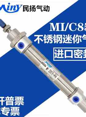 MIC/C85迷你气缸MI40*10/25/30/40/50/60/75/100/150/200/300-SCA
