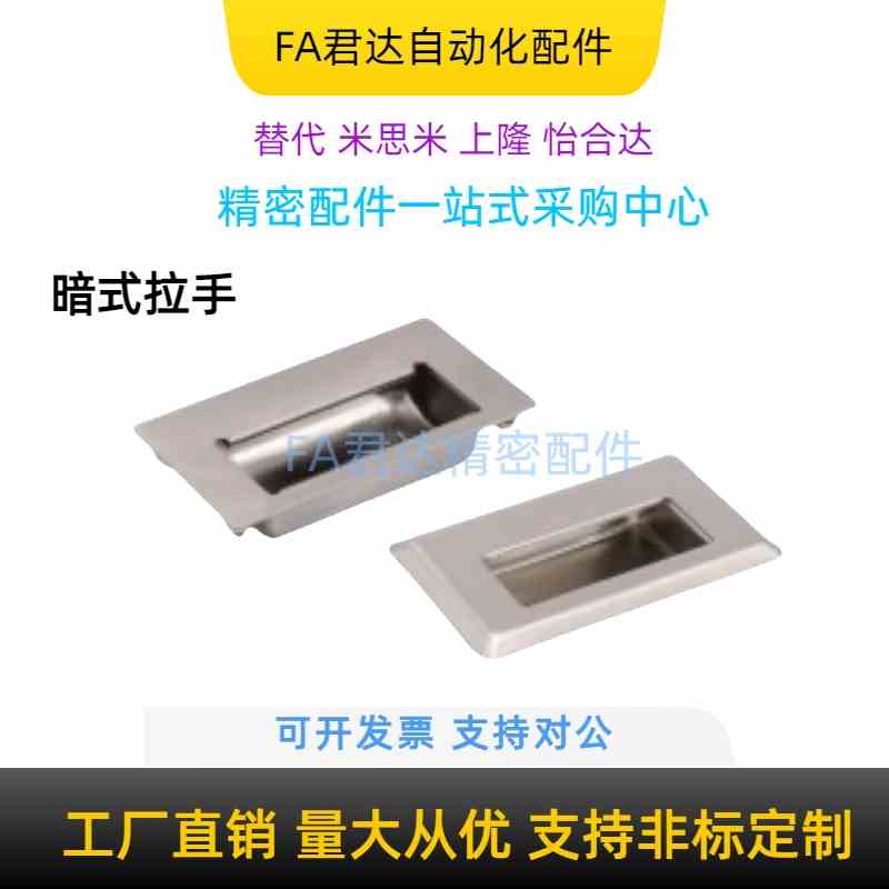 暗式拉手XAD07/08/51/52/53/54-94/100/109.5/138  暗拉手嵌入式