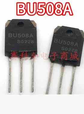 BU508A 进口拆机 变频器 电源高压开关三级管 超声波功率三极管