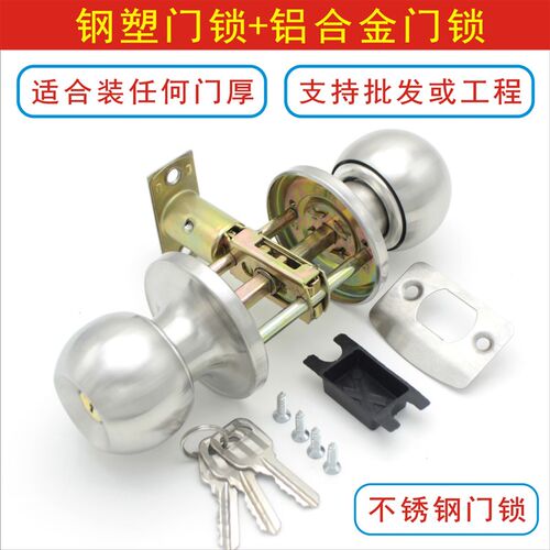 彩钢门锁铝合金门锁三杆式球形锁室内三杆门锁塑钢门锁卫生间门锁