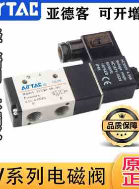 原装亚德客 两位三通电磁阀 3V11006NC 3V210-08NCB  3V310-10NCB