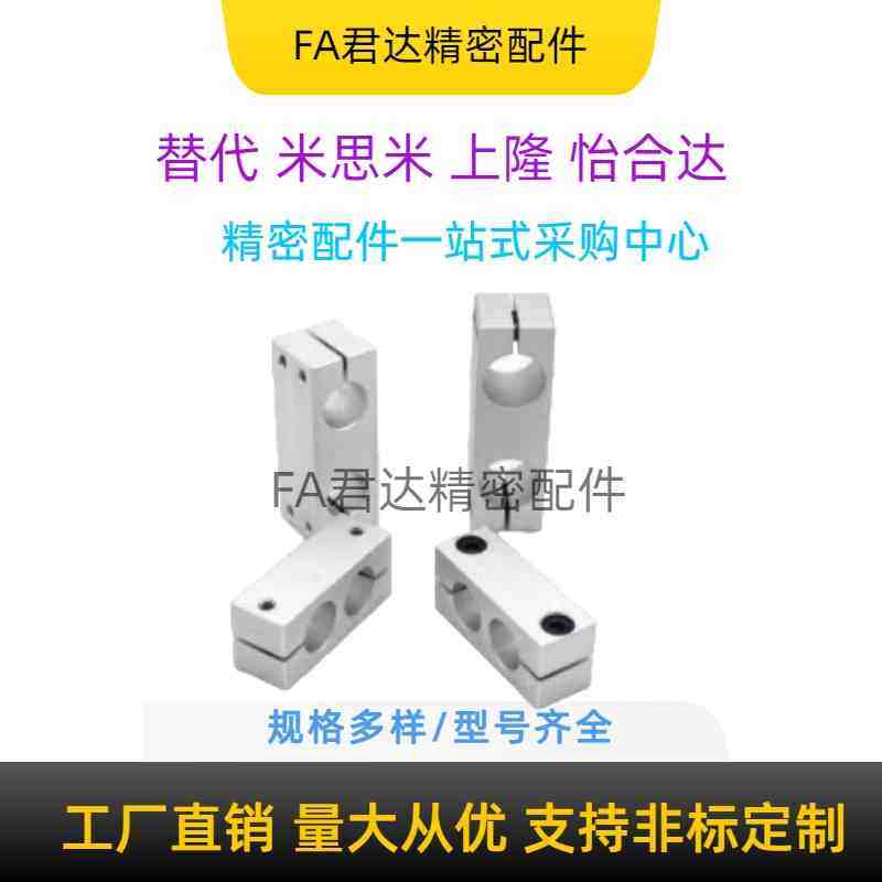 支柱固定夹 同径平行夹 光轴固定夹 同方向钢管圆管固定架连接件