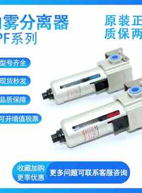 亚德客GPF20006/20008/30008/30010/40010M/40015M/D油雾分离器