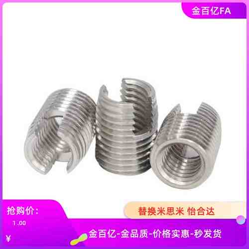 自攻螺丝套替C-ENT/ENTS3-6/4-8/5-10/6-14/8-15/10-18/12-22