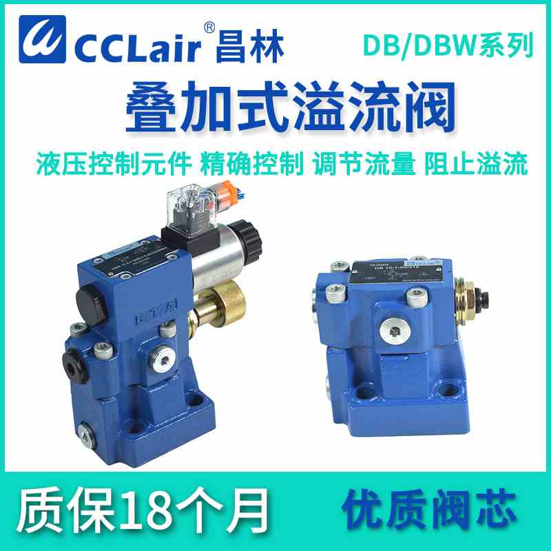 DBW30常开DBW20常闭A电磁B溢流阀DBW10B液压DB10 DB20-2 DB30-1 G