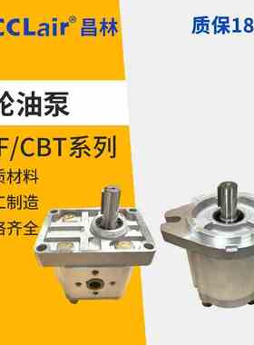 CBF齿轮泵CBT-F410F412F414F416F420F423F425F426.5F430F440F432