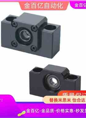 C-BSW6丝杠LEC31支撑LED21/51固定座LEB41-23-8 10 12 15 20 25