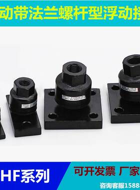 JAL法兰型浮动接头JAF50-16-150 JAF63-18-150 JAF80-20-22-150