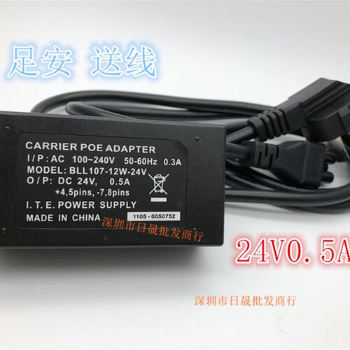 POE电源48V0.5A/24v1A/15V0.8A/24V1APOE供电模块网桥监控通用
