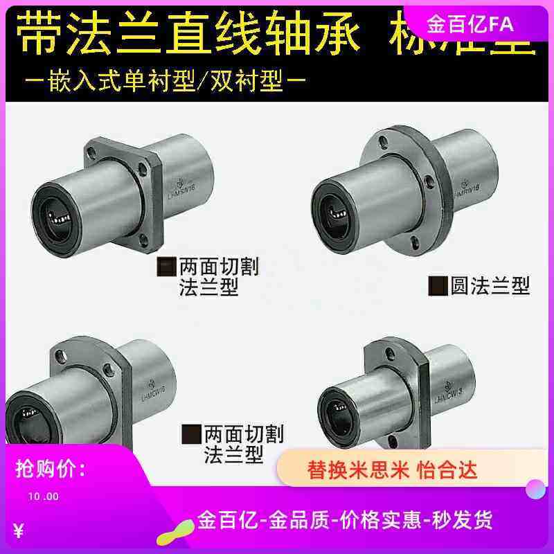 SLHMCWS12直线轴承SLHMSWS10/SLHMRWS16/20/25/30/35/40/50/8/6