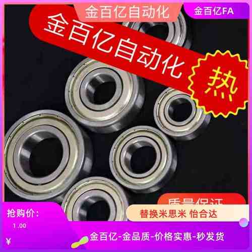 J-BAY6908滚珠6008轴承B6810/B6910/B6010/C-6210ZZ/B6310ZZ/6208