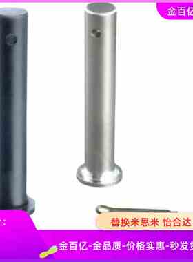 SHCMG6铰链销HCMG4/HCLGN5/SHCLGN8/HCMGH10/12/15/16/20/25/22/3