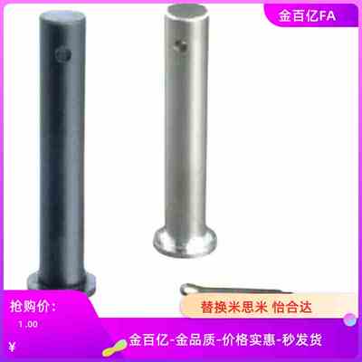 SHCMG6铰链销HCMG4/HCLGN5/SHCLGN8/HCMGH10/12/15/16/20/25/22/3