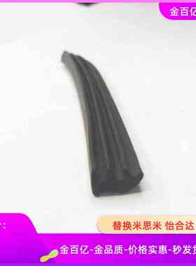 AML71/72/C面板B压条A胶MFC6/8/10/AMC62/61/ARK51-52-G306/G408