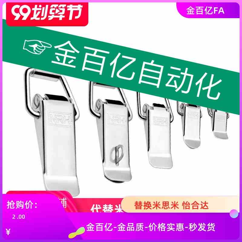 5不锈钢弹簧卡C-PKWS2/3/4替怡和达1米思米1/0