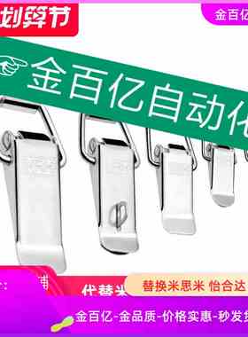 5不锈钢弹簧卡C-PKWS2/3/4替怡和达1米思米1/0