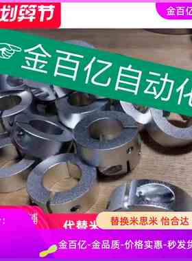 FAF01/02/06固定环15开口型12夹抱紧SCS10止推环25轴套SCSAB20/16