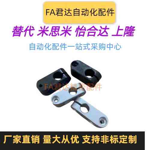 ALNW异径简易型支柱固定夹铝合金十字光轴RDA01 ALNC12 15 16 20
