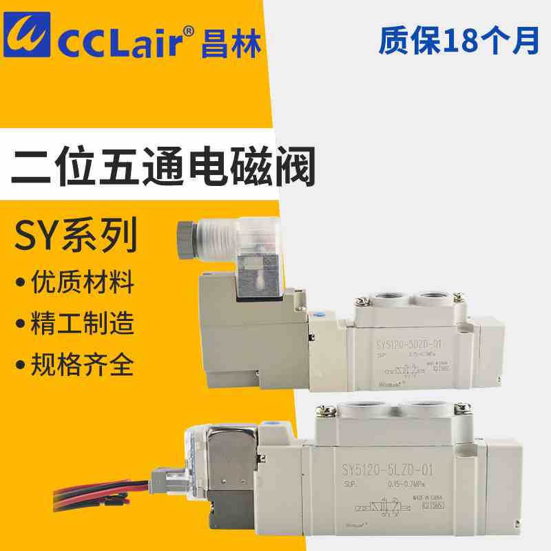 SY5120 SY5140电磁阀SY5220 5320 5420 5520 5240 5340 5540 5440