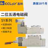 SY5140电磁阀SY5220 5540 5320 5520 SY5120 5340 5420 5240 5440