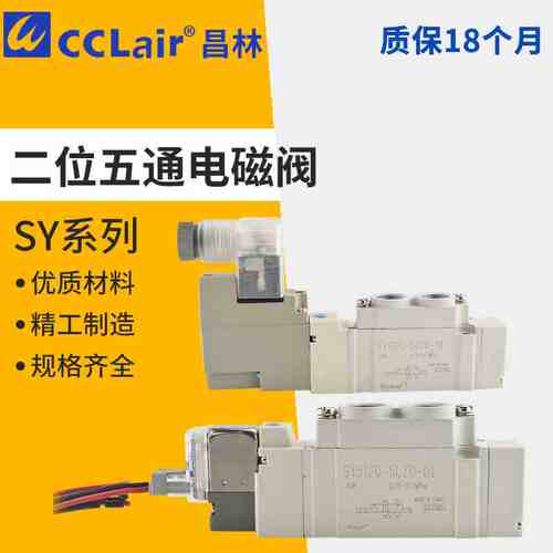 SY5120 SY5140电磁阀SY5220 5320 5420 5520 5240 5340 5540 5440