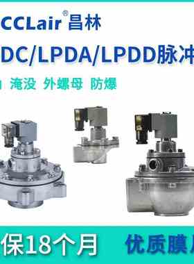 LPDC45C直角式LPDA40C/20C脉冲阀25C淹没式50C 外螺母LPDD65C/80C