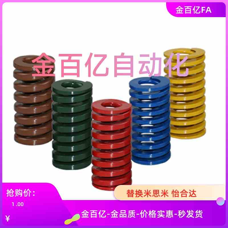 J-YSWF矩形E弹簧YSWB6/YSWL8/YSWH15/YSWM20/D10/12/14/16/25/L30