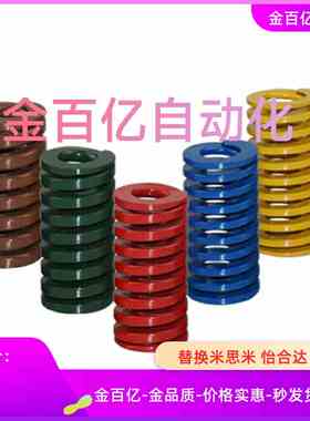 J-YSWF矩形E弹簧YSWB6/YSWL8/YSWH15/YSWM20/D10/12/14/16/25/L30