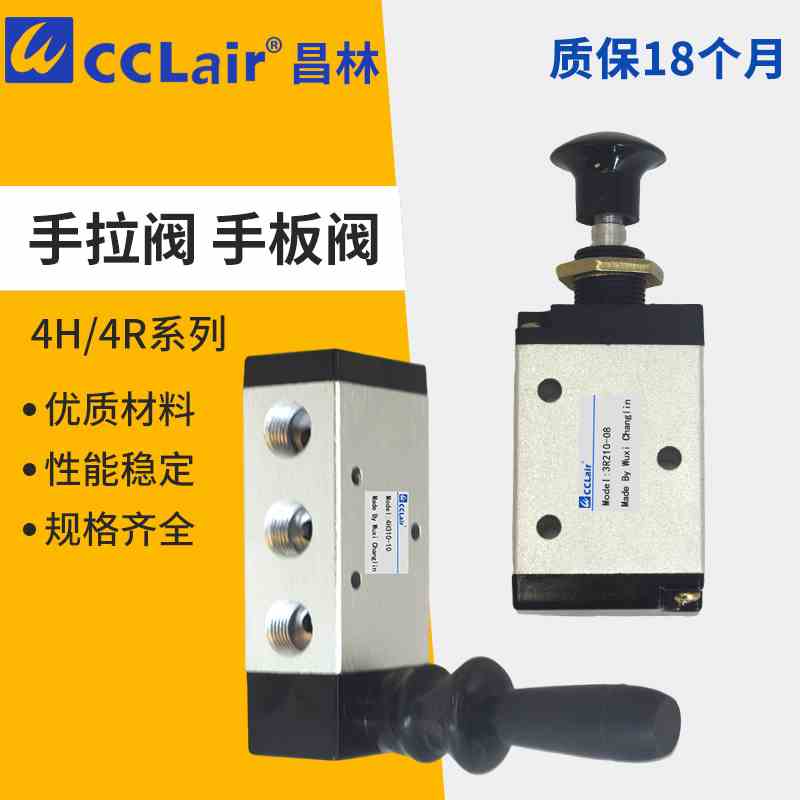 4R210-08 4R410-15手拉阀3R210手扳阀4R310-10 4H210 4H310 4H410