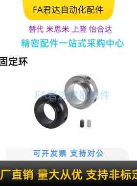 怡合达轴承固定环 紧定螺钉锁紧型 FBC01/02/06/21/22/51/52/56
