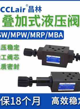 MPW MPA MPB MBW-03 MBP-04 MBA-06 MSW01 MSA叠加阀MSBMRPMRAMRB