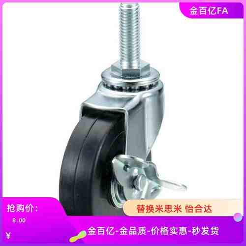 J-CPN01米思米C-HSGNS50/65/75/HSGN40万向02脚轮D65/D75/NQ/NT