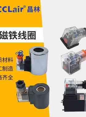 MFB12-37YC MFZ12-90YC线圈DSG油研4WE6力士乐10插装13液压阀23孔