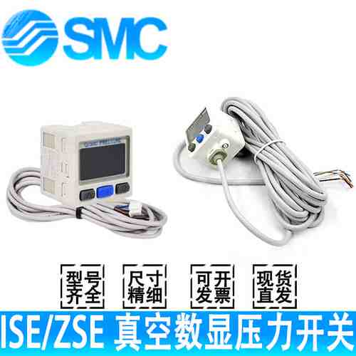 SMC数显开关ISE30A/ZSE30AF-01-N/P/C/D/A/B/E/C4H/C6L-R-L-ML-G